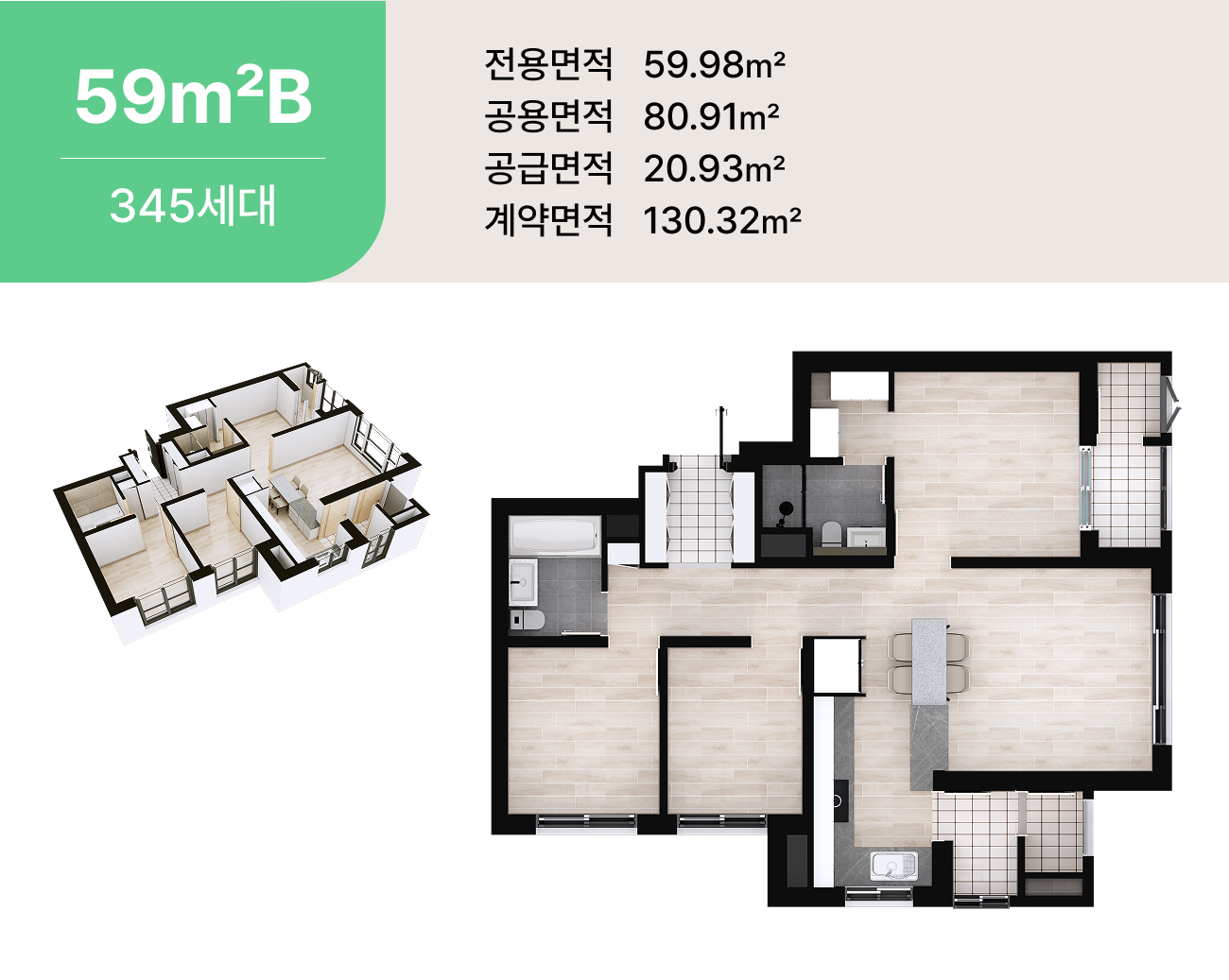 59㎡B